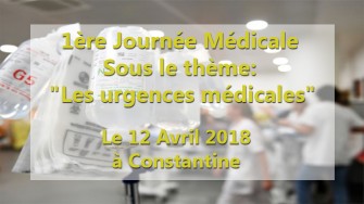 1&egrave;re Journ&eacute;e sur les urgences m&eacute;dicales - 12 Avril 2018 &agrave; Constantine