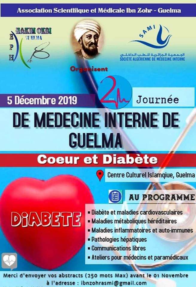  02 Journ&eacute;e Nationale de M&eacute;decine Interne de Guelma (JNMG)-05 D&eacute;cembre 2019