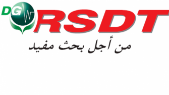 Les Assises Nationales de la Recherche en Sciences M&eacute;dicales