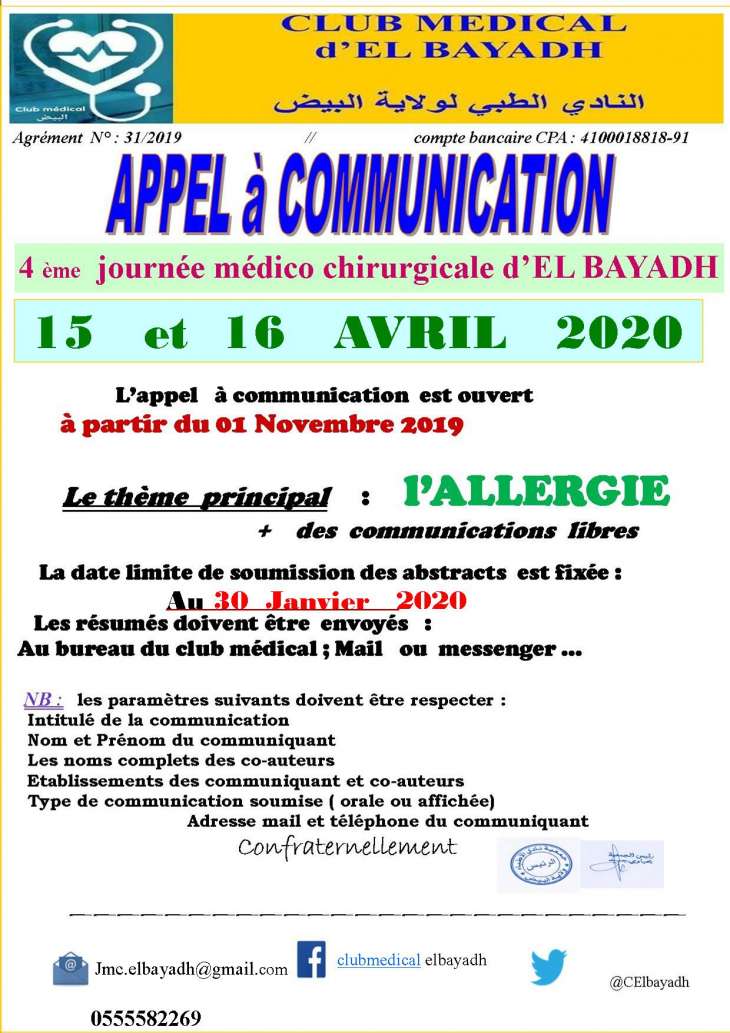 4 &egrave;me journ&eacute;e m&eacute;dico-chirurgicale d&rsquo;El Bayadh- Les 15 et 16 Avril 2020